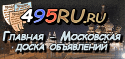 Доска объявлений города Тазовского на 495RU.ru